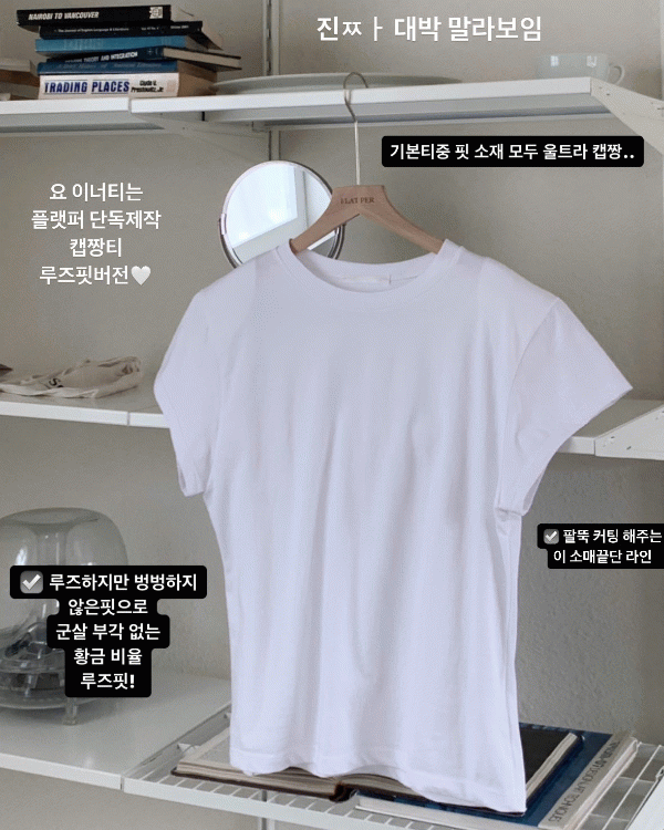 [단독제작][루즈핏]캡짱 패드 티셔츠 4color
